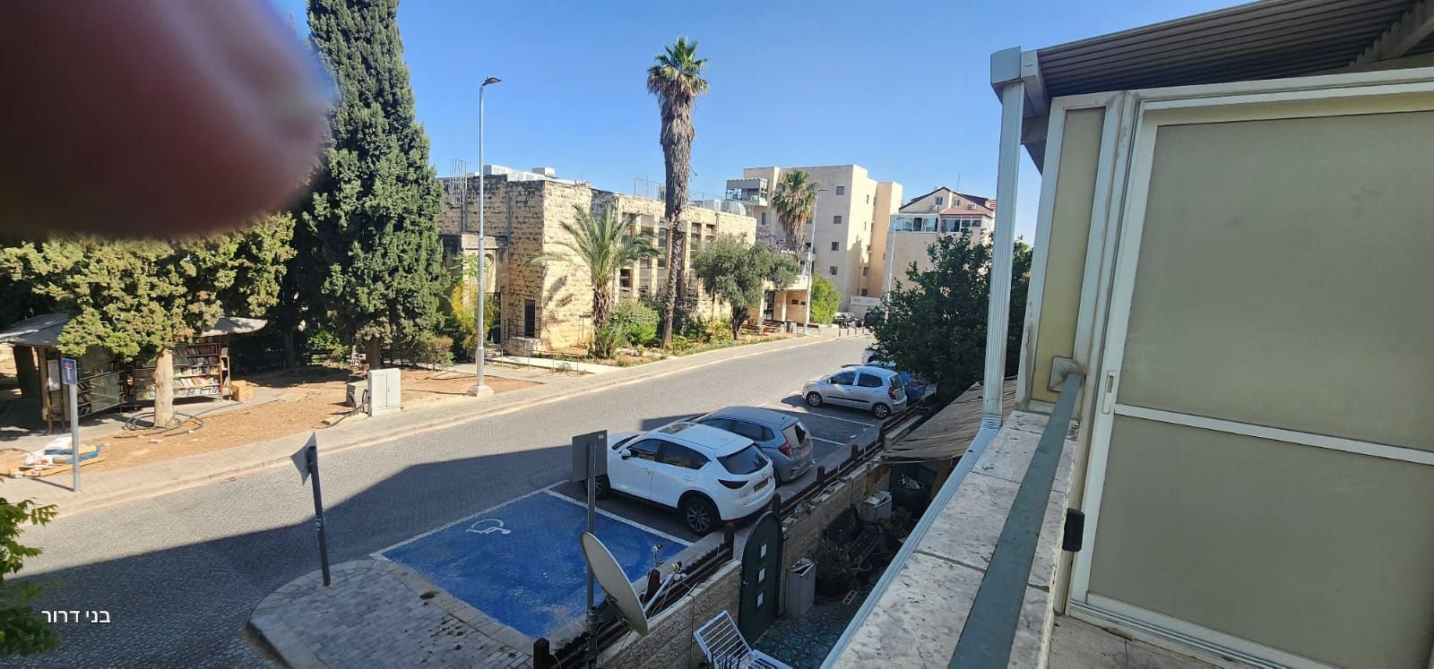 מהסמארטפון שלי